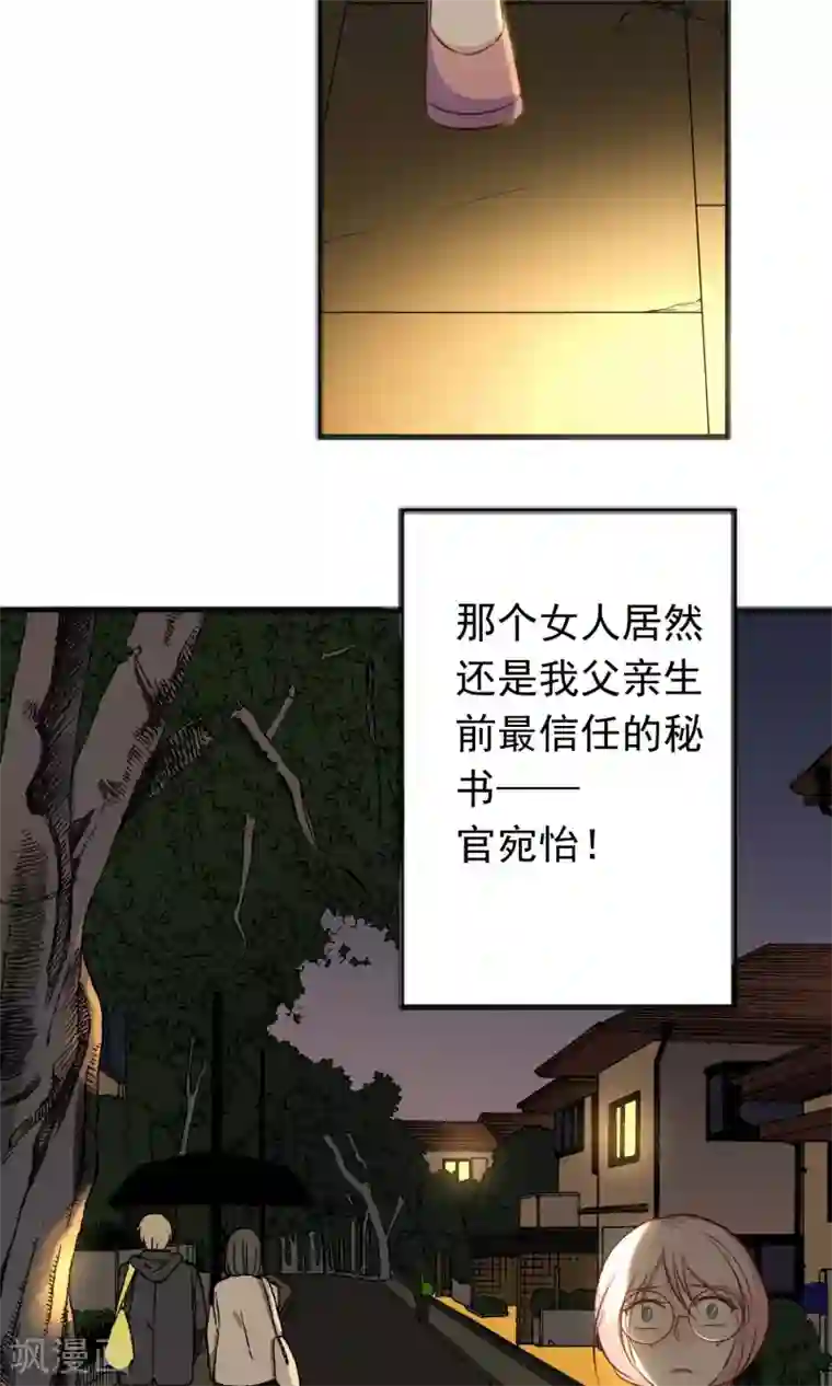 亲爱的，别死于善良第3话