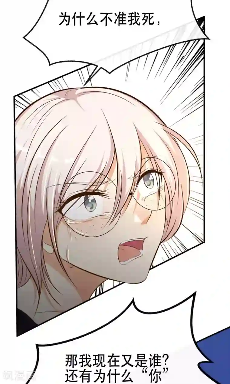 亲爱的，别死于善良第3话