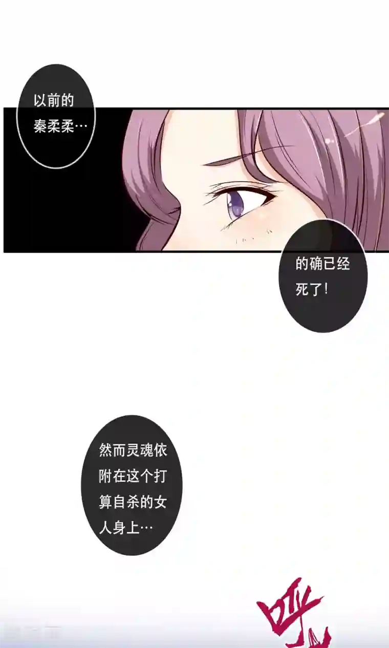 亲爱的，别死于善良第3话