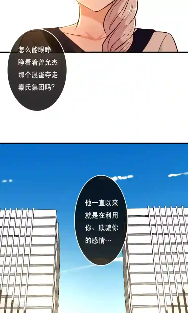 亲爱的，别死于善良第3话