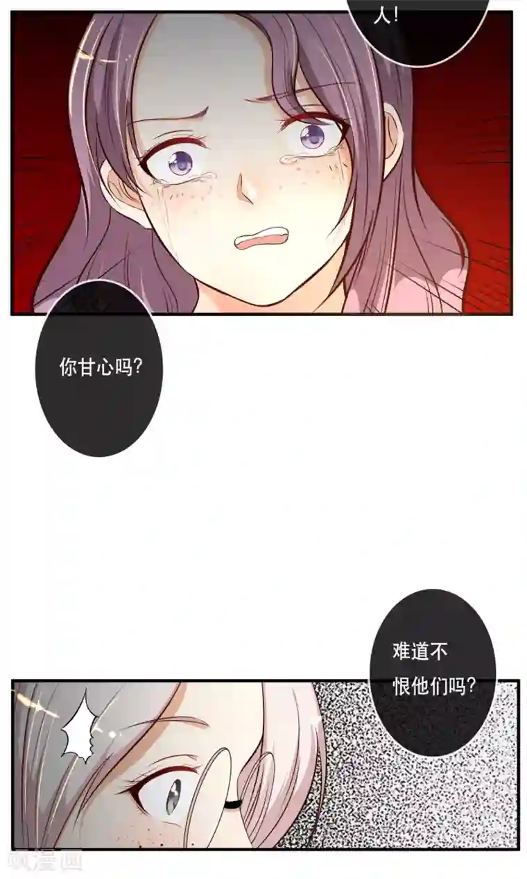 亲爱的，别死于善良第3话