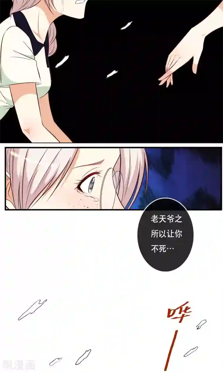 亲爱的，别死于善良第3话