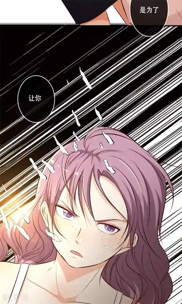 亲爱的，别死于善良第3话