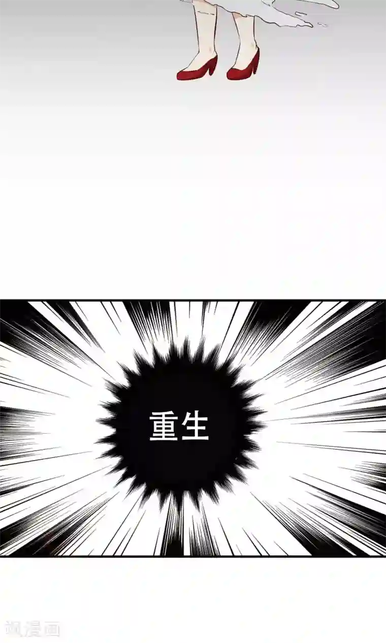 亲爱的，别死于善良第3话