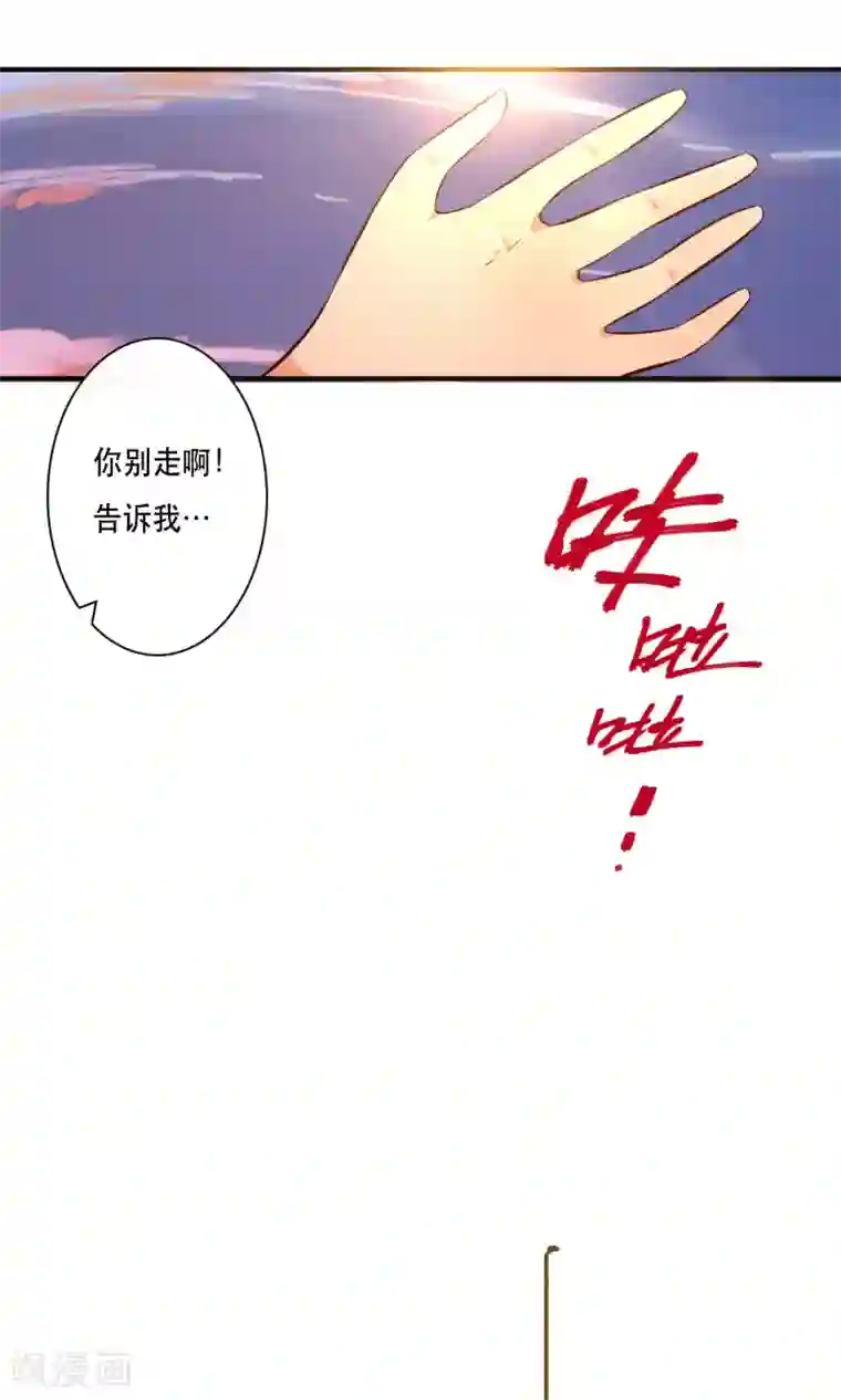 亲爱的，别死于善良第3话