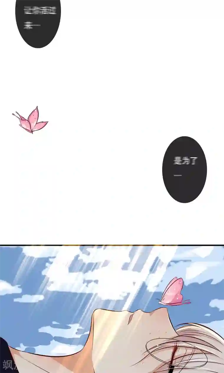 亲爱的，别死于善良第3话
