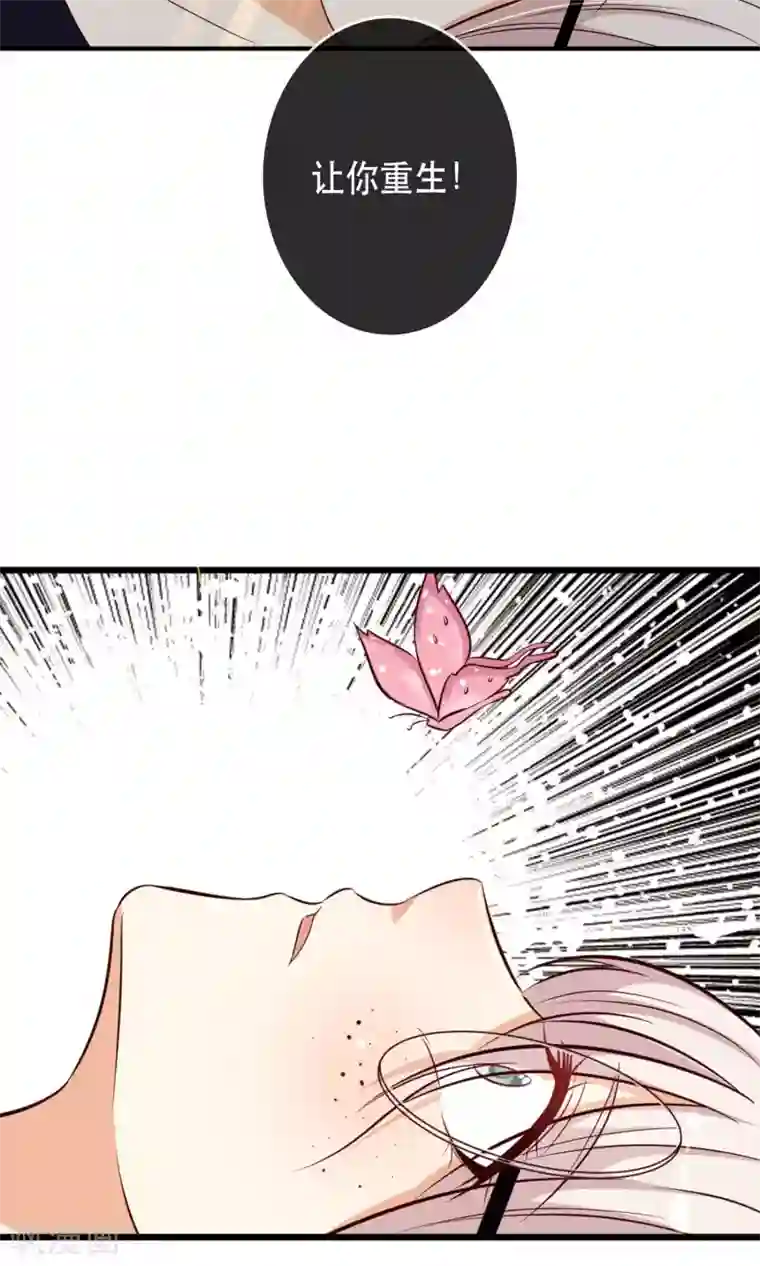 亲爱的，别死于善良第3话