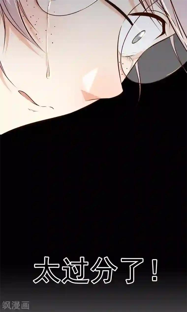 亲爱的，别死于善良第3话