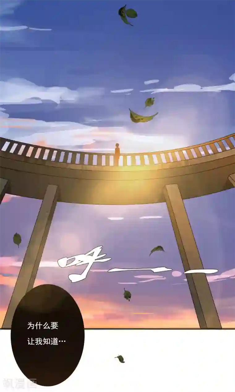 亲爱的，别死于善良第3话