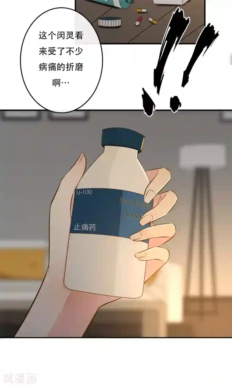 亲爱的，别死于善良第4话