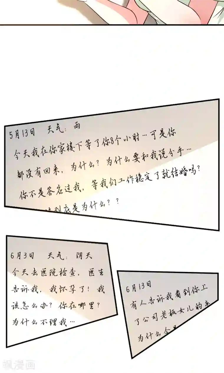 亲爱的，别死于善良第4话