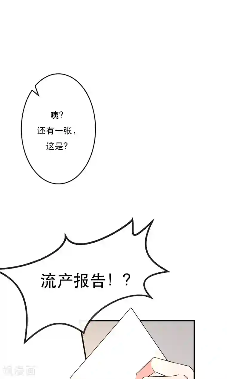 亲爱的，别死于善良第4话