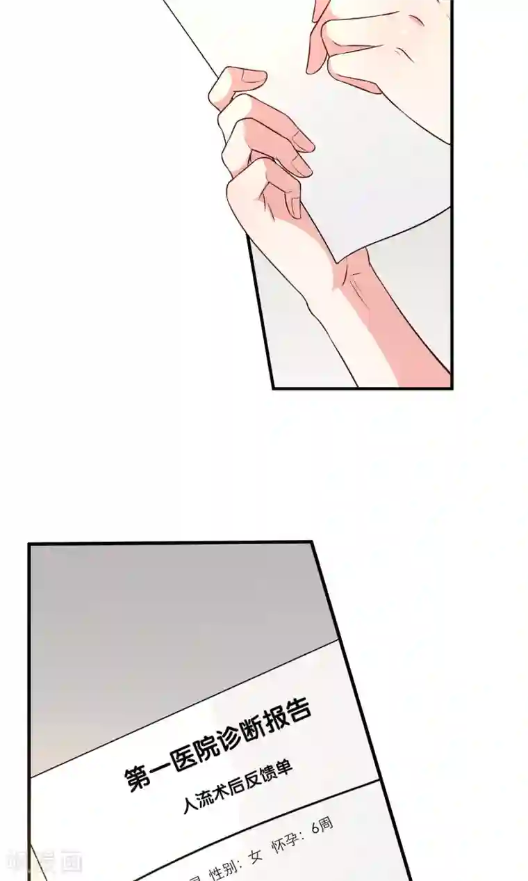 亲爱的，别死于善良第4话