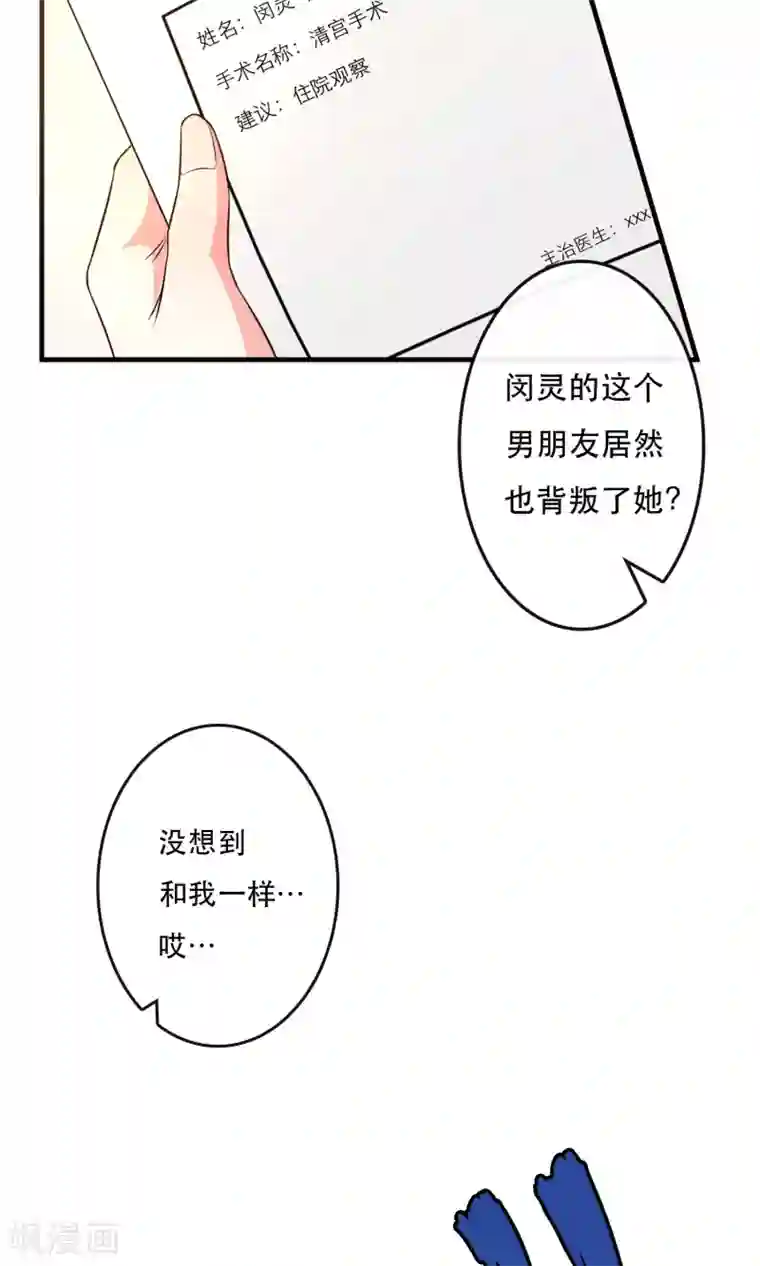 亲爱的，别死于善良第4话