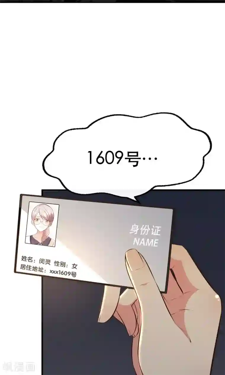 亲爱的，别死于善良第4话