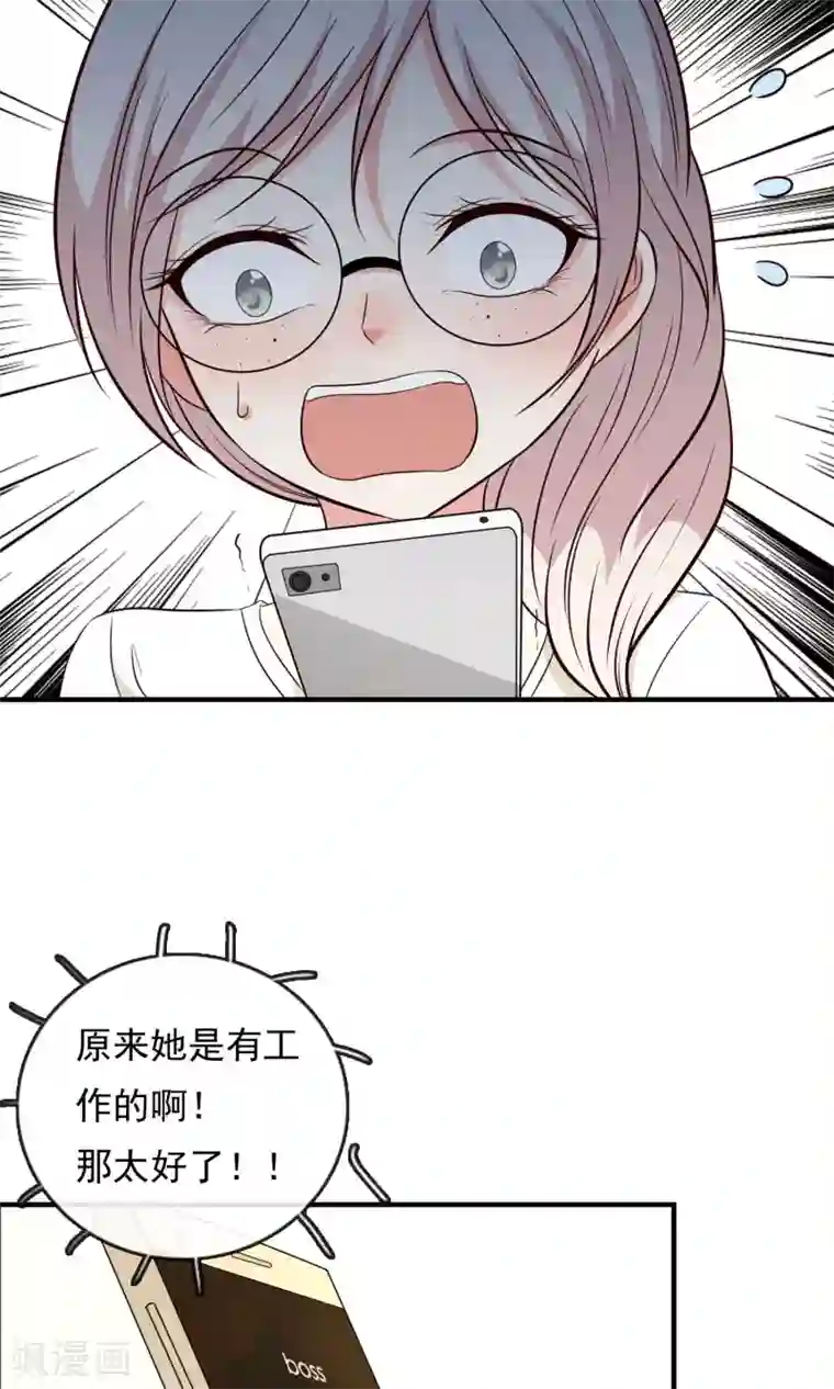 亲爱的，别死于善良第5话