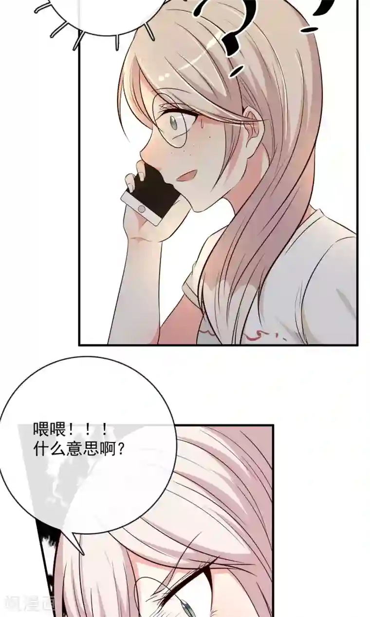 亲爱的，别死于善良第5话
