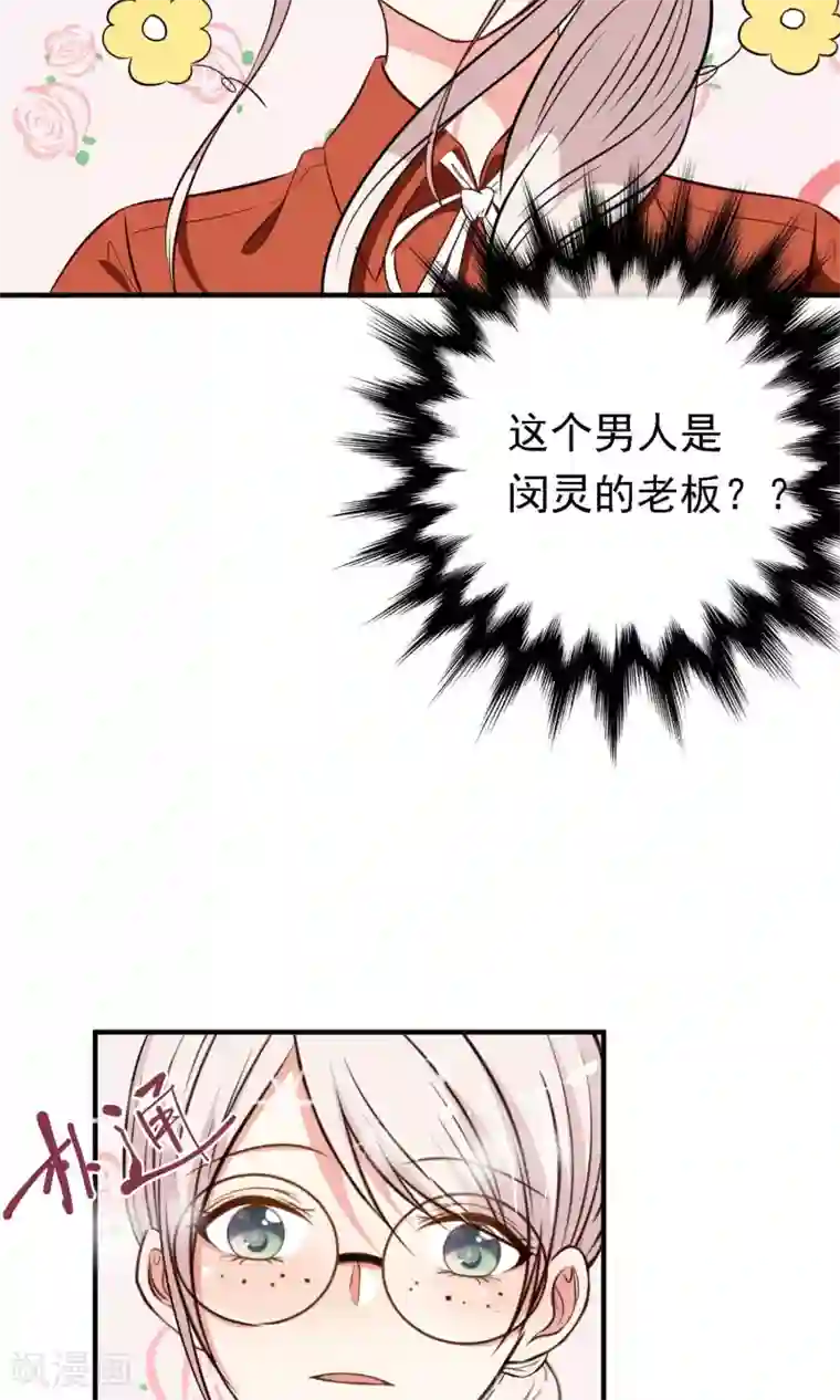 亲爱的，别死于善良第5话