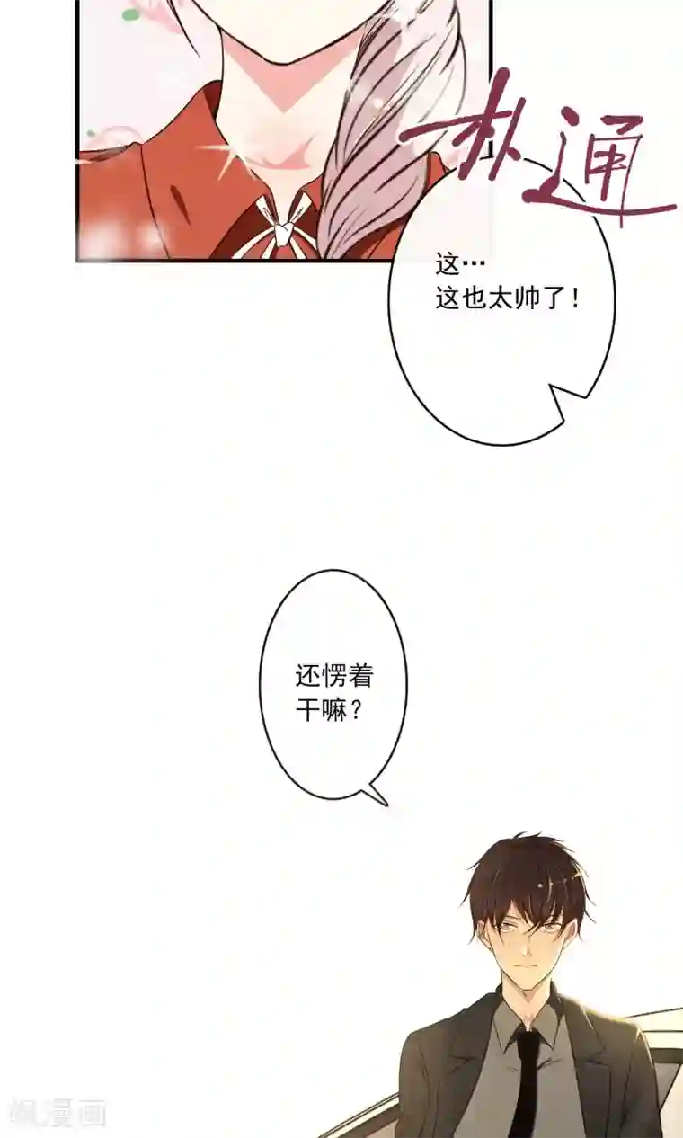 亲爱的，别死于善良第5话