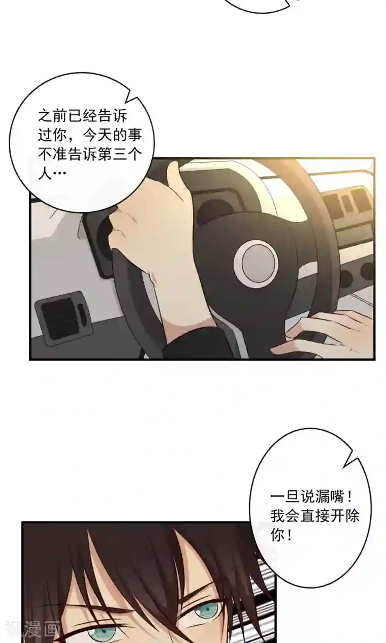 亲爱的，别死于善良第5话