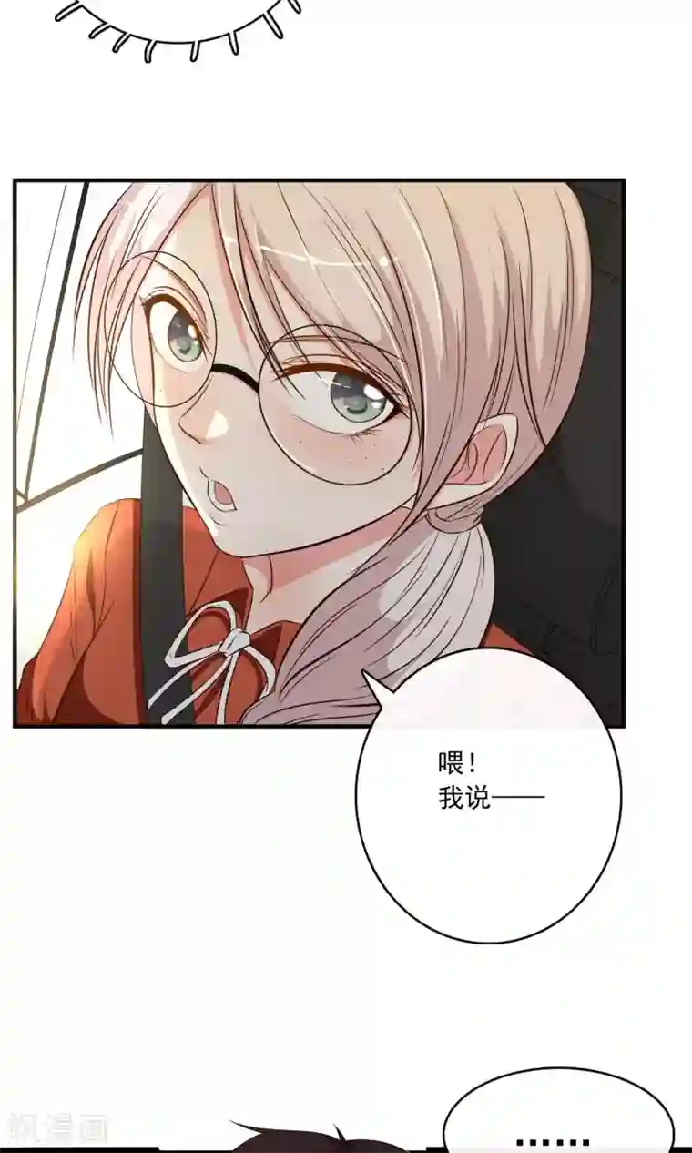 亲爱的，别死于善良第5话
