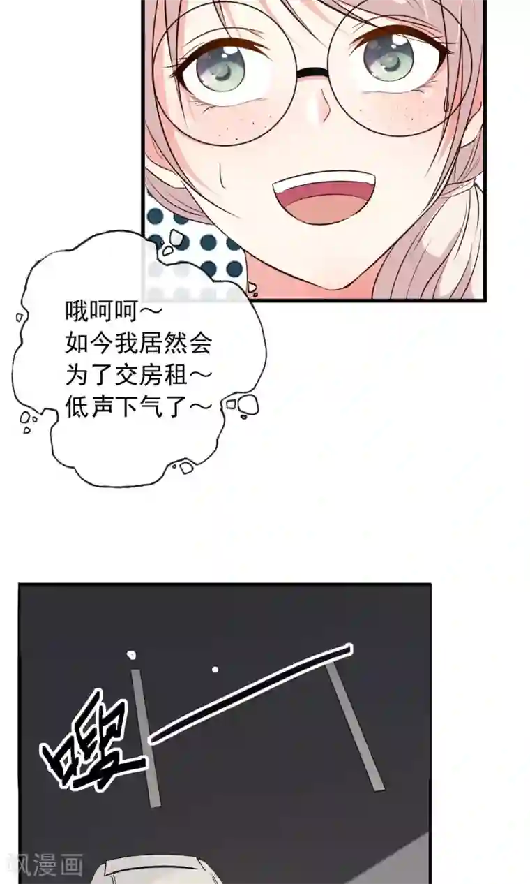 亲爱的，别死于善良第5话