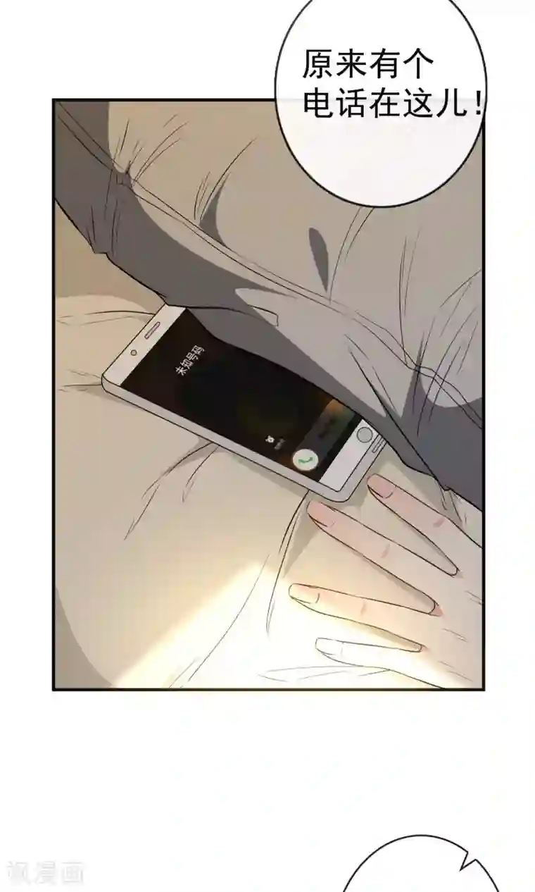 亲爱的，别死于善良第5话