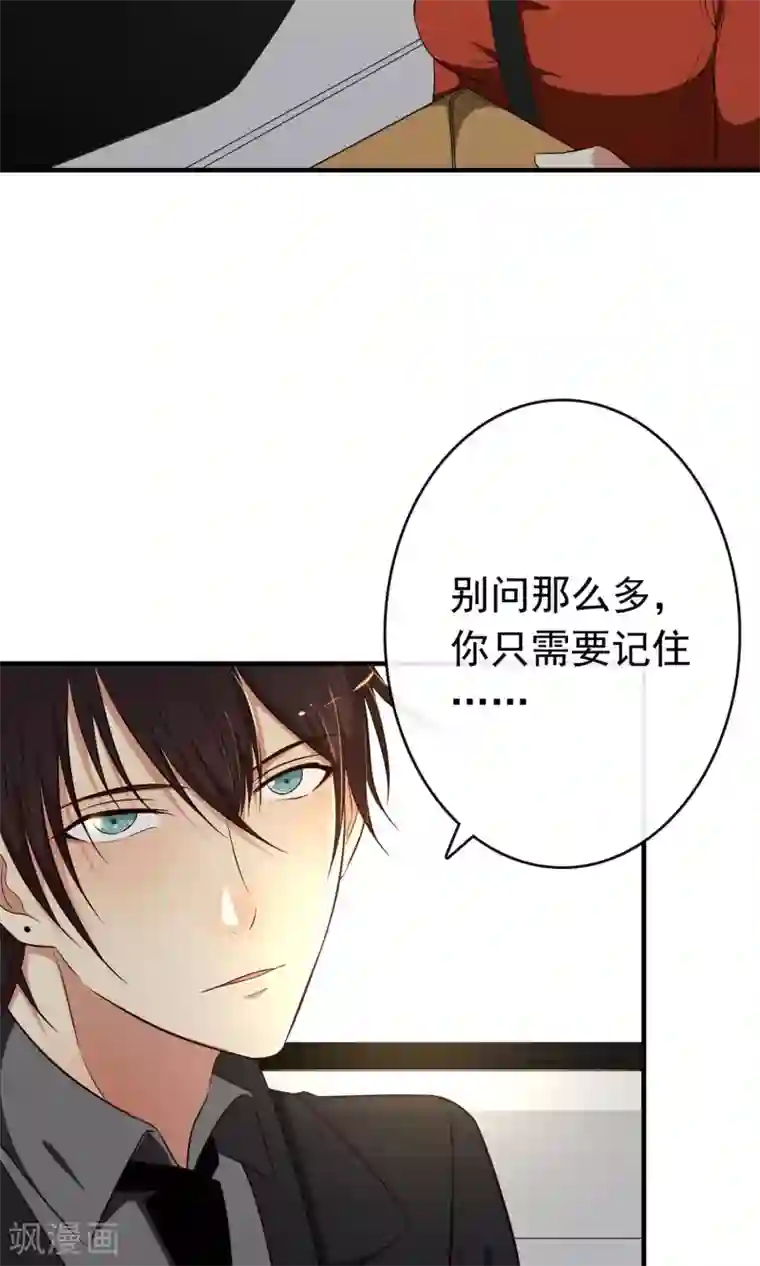 亲爱的，别死于善良第5话