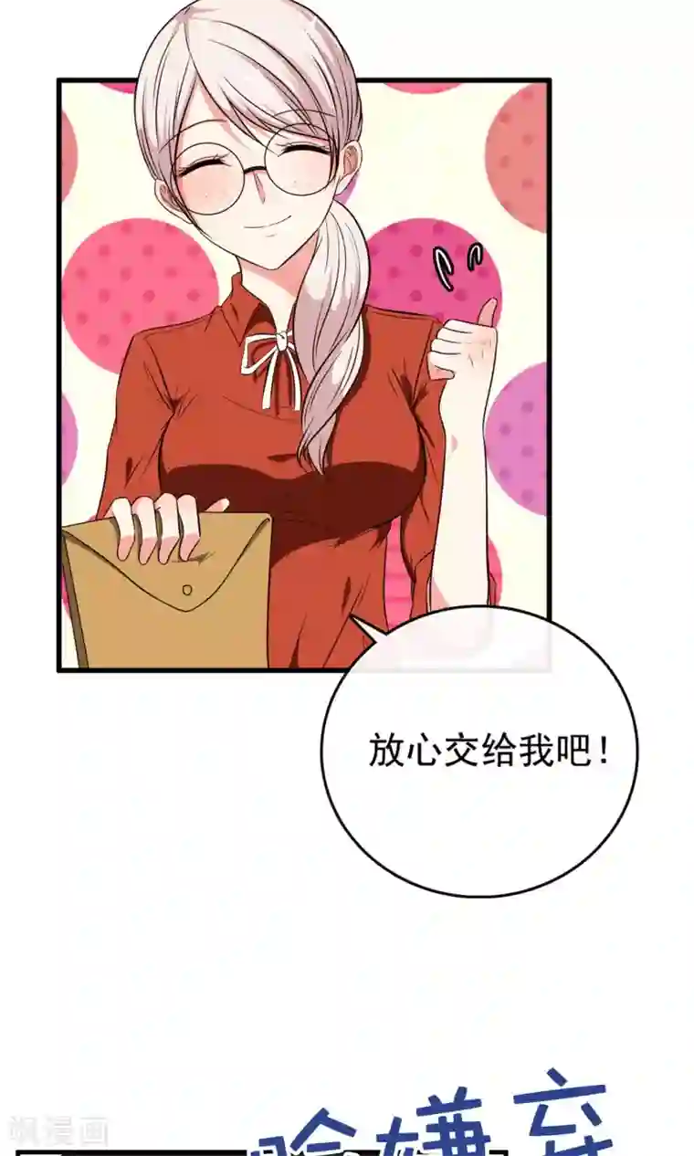 亲爱的，别死于善良第5话