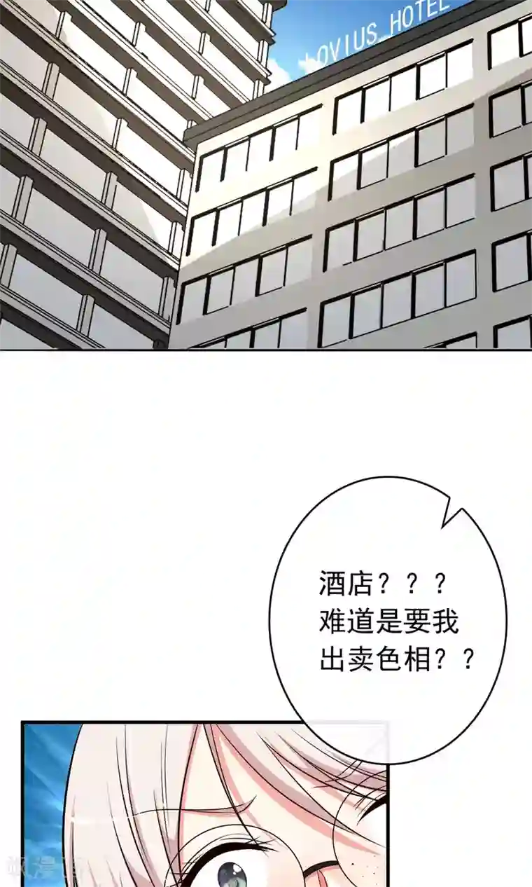 亲爱的，别死于善良第5话