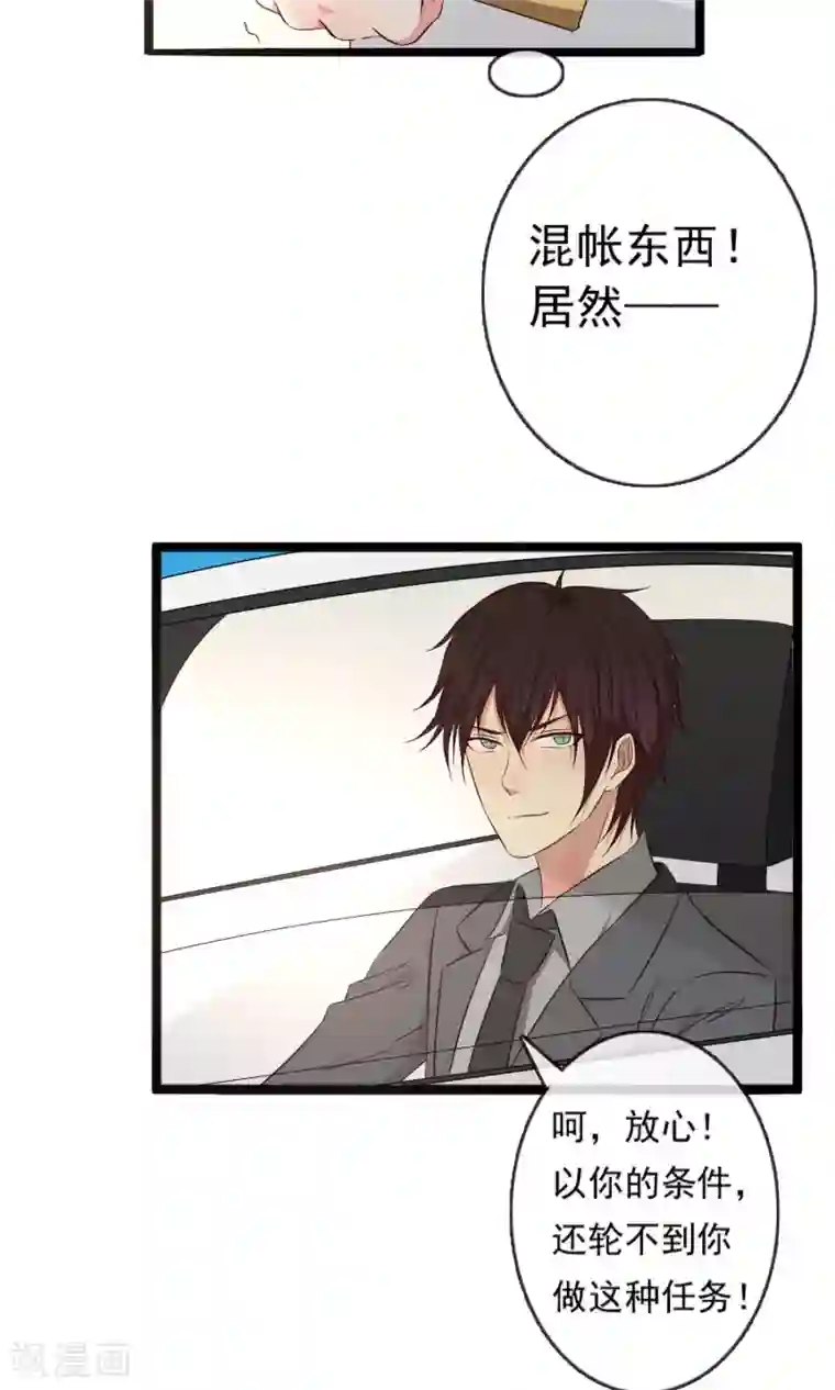 亲爱的，别死于善良第5话