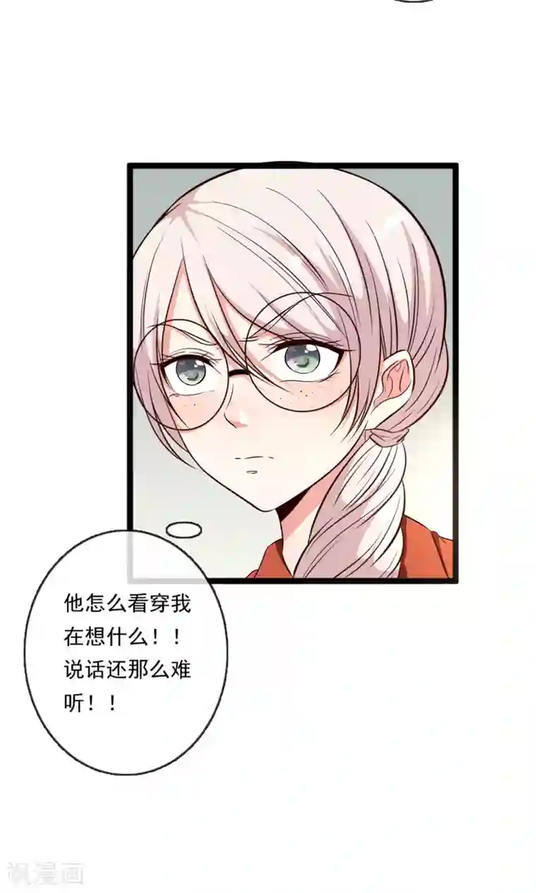 亲爱的，别死于善良第5话