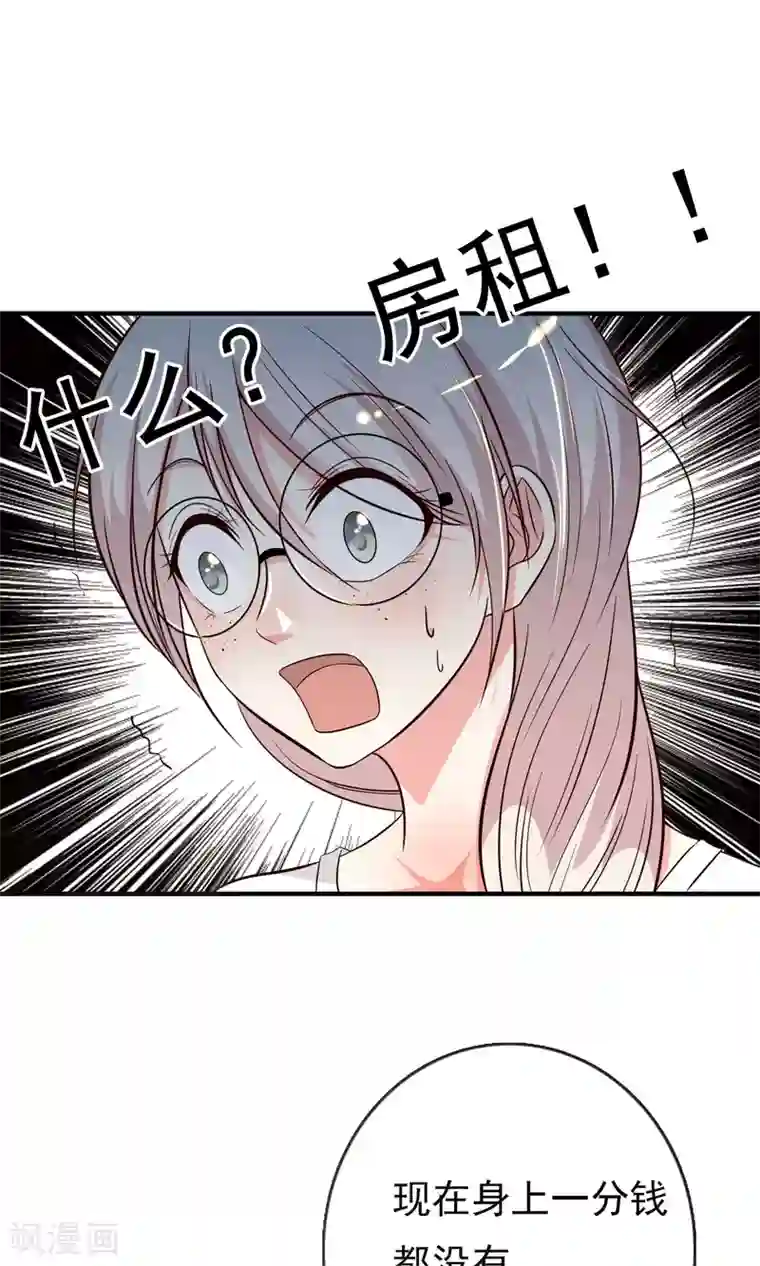 亲爱的，别死于善良第5话
