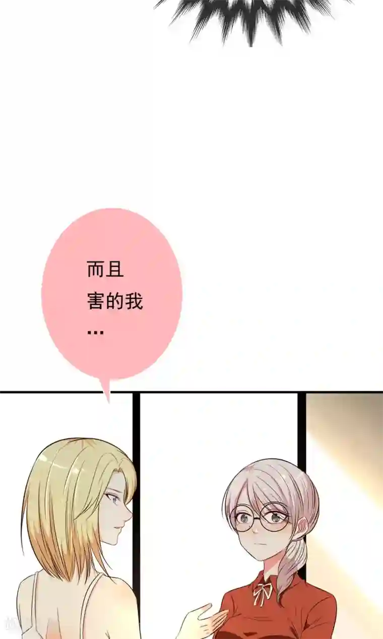 亲爱的，别死于善良第6话