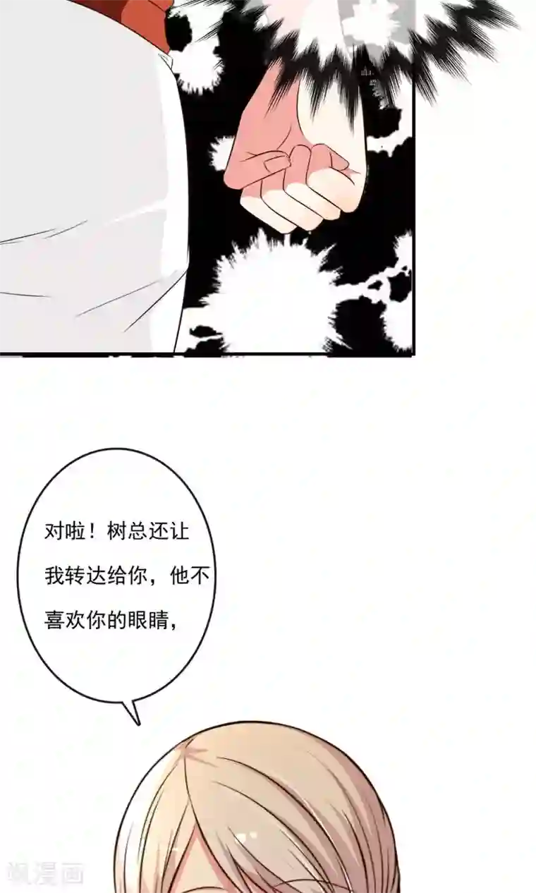 亲爱的，别死于善良第6话