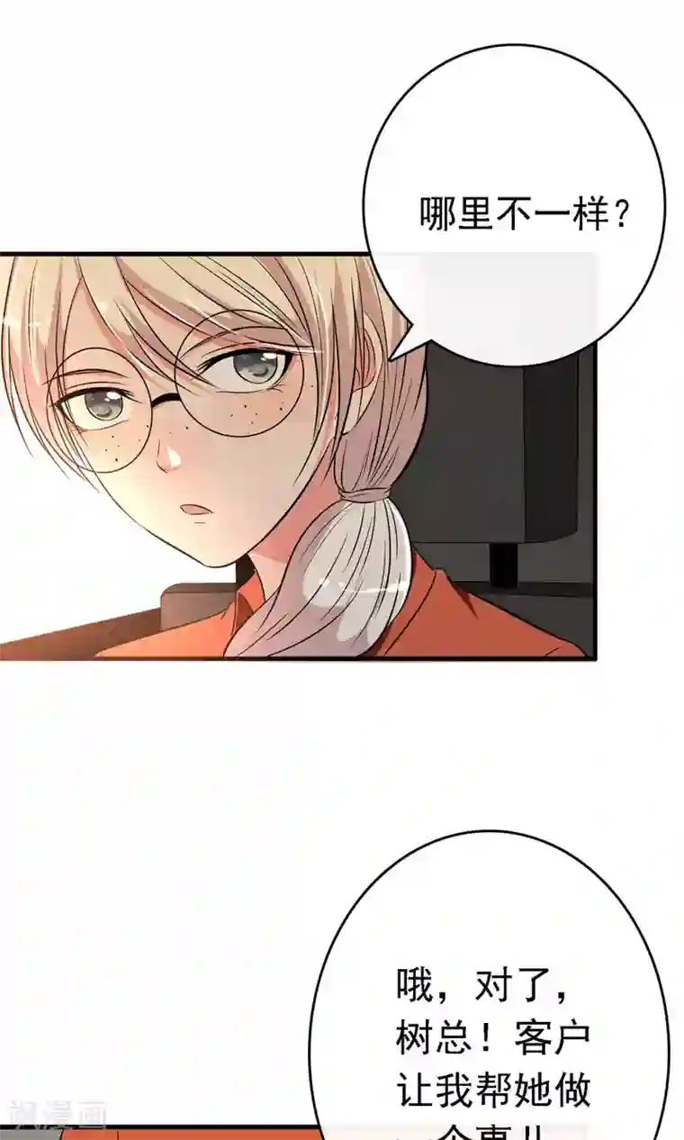 亲爱的，别死于善良第6话