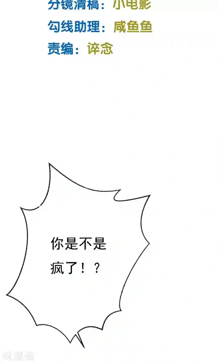 亲爱的，别死于善良第7话