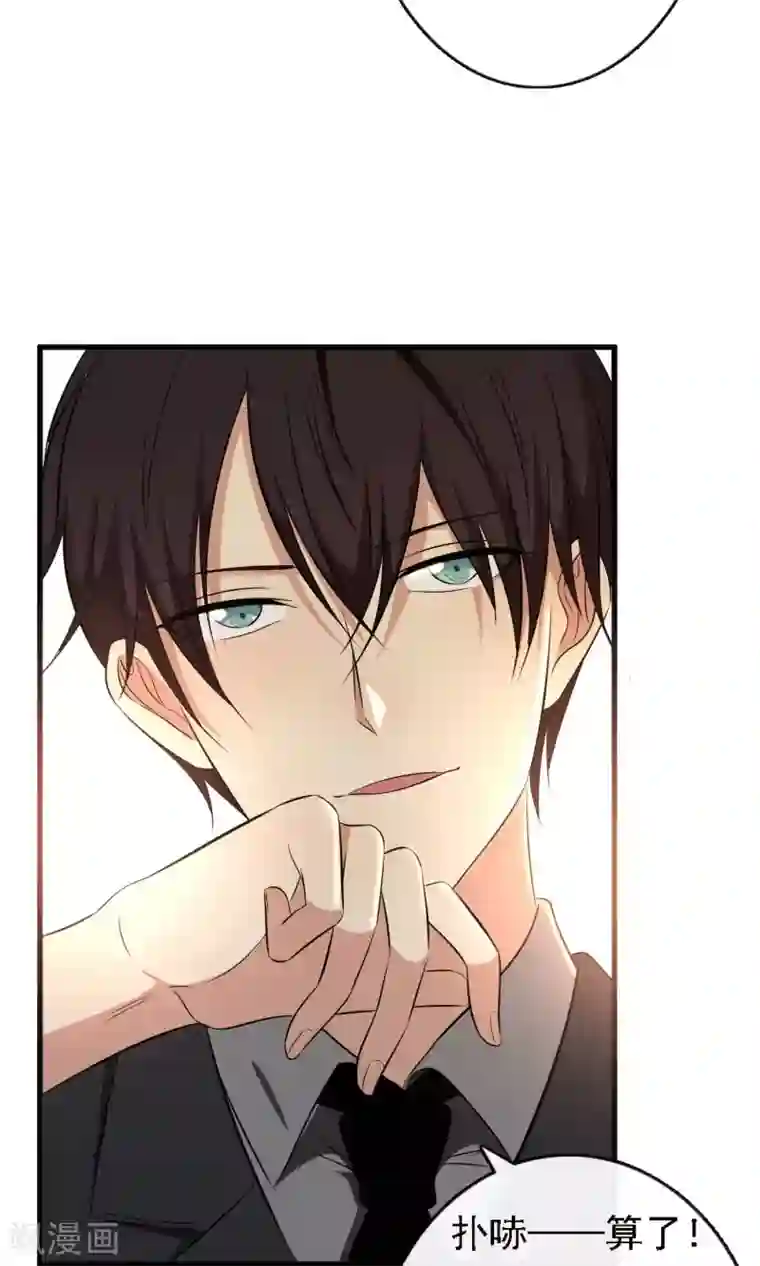 亲爱的，别死于善良第7话