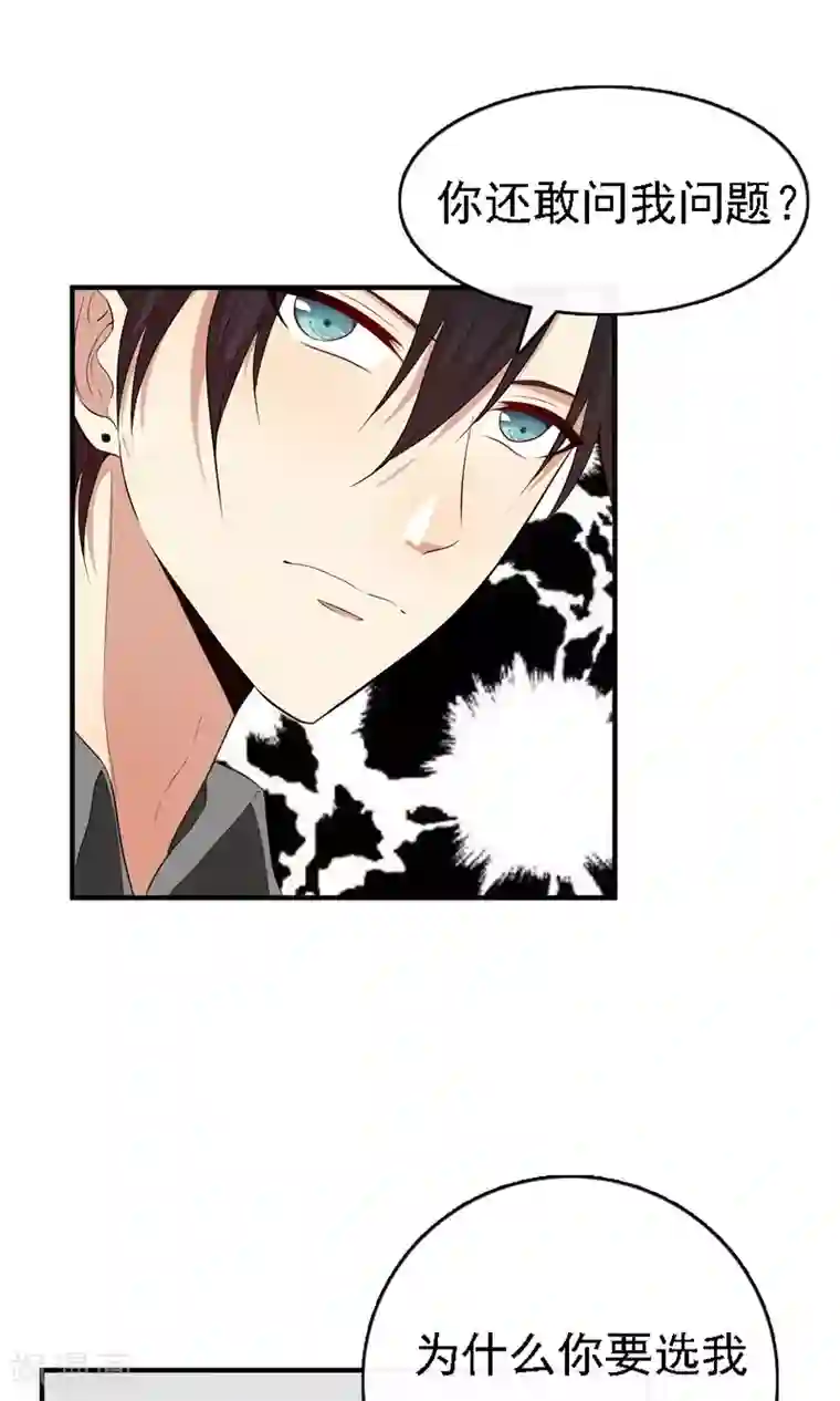 亲爱的，别死于善良第7话