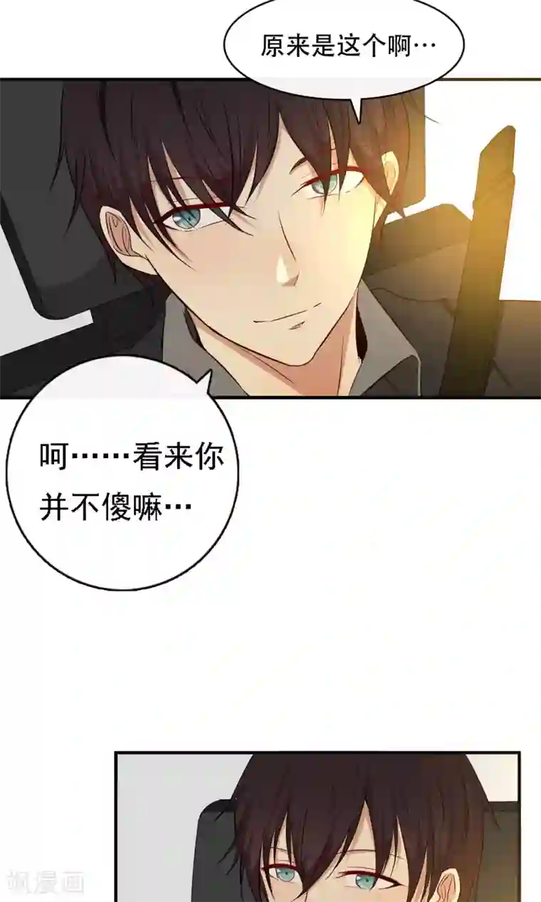 亲爱的，别死于善良第7话