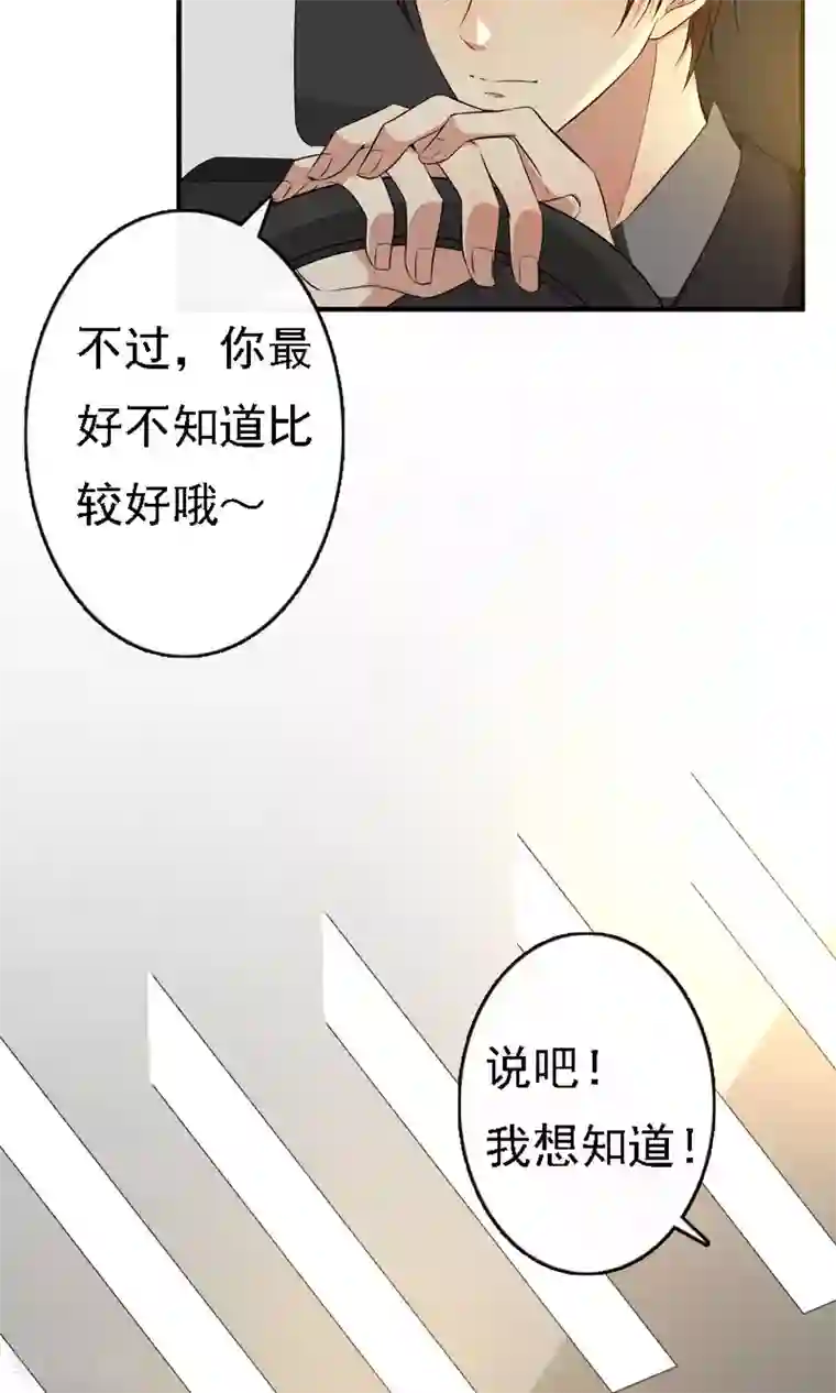 亲爱的，别死于善良第7话