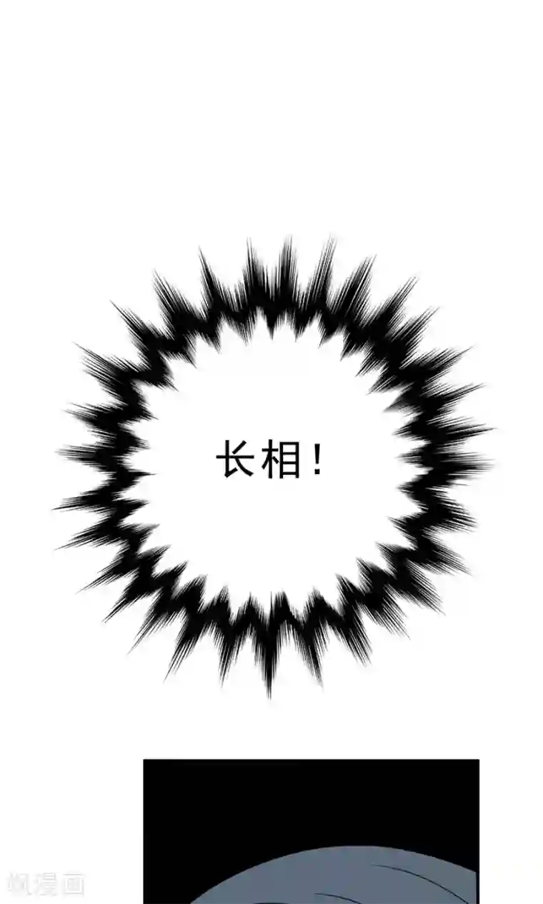 亲爱的，别死于善良第7话