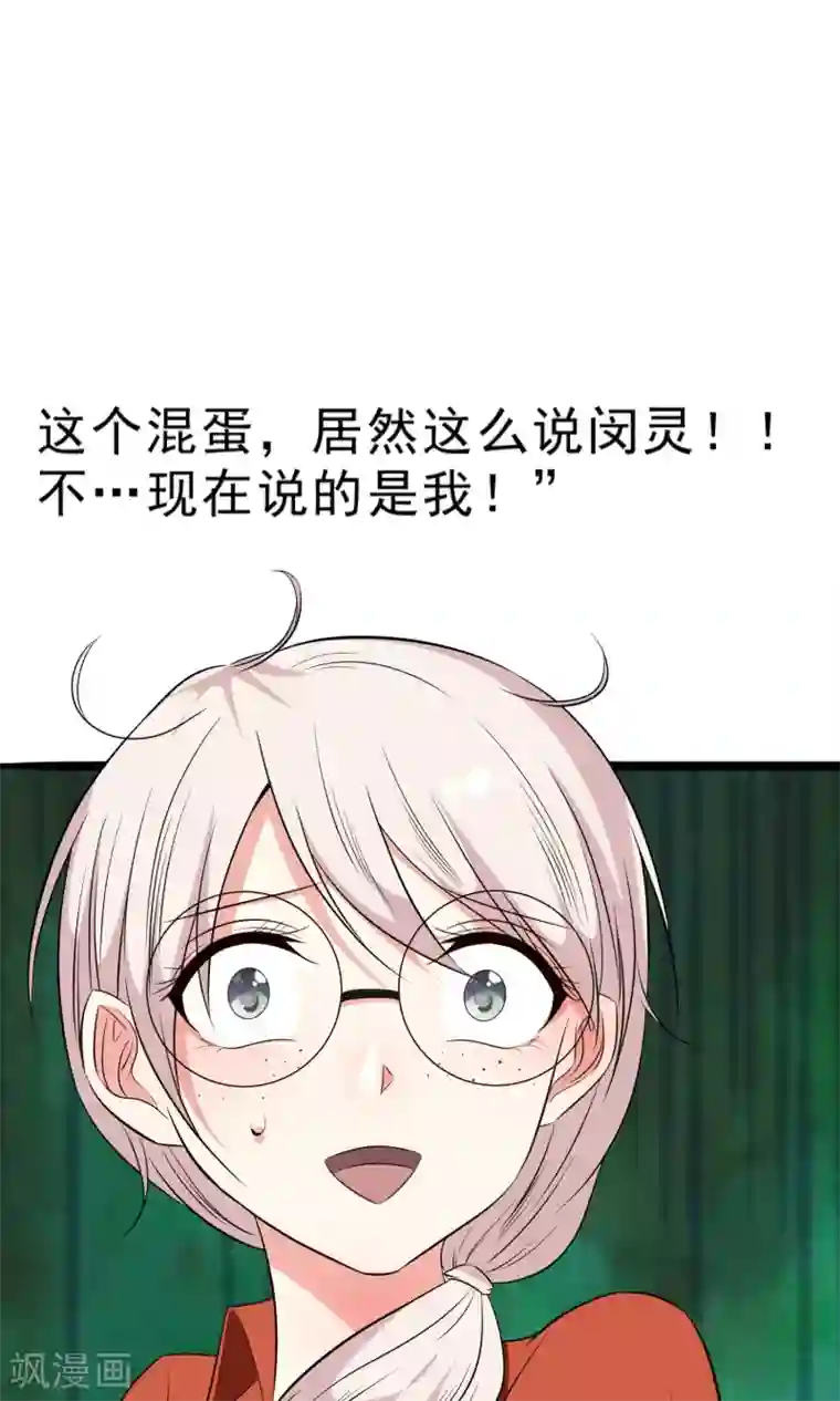 亲爱的，别死于善良第7话