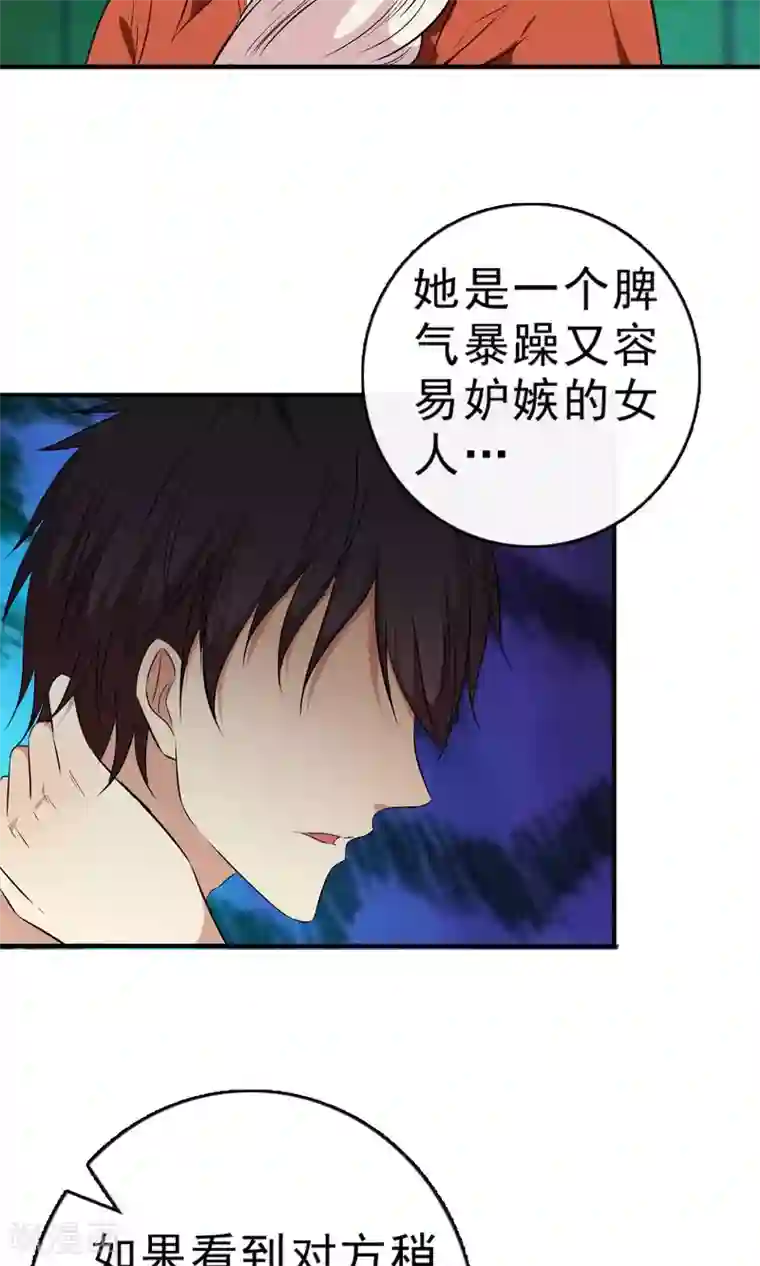 亲爱的，别死于善良第7话