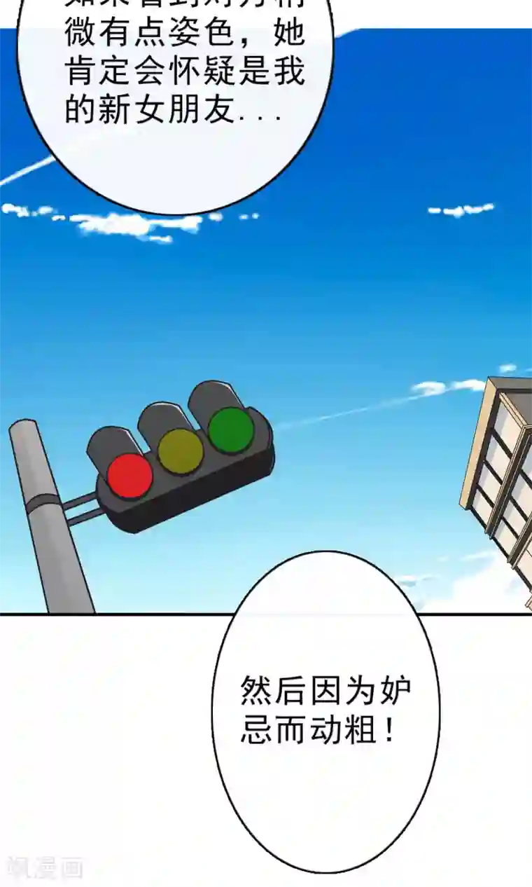 亲爱的，别死于善良第7话