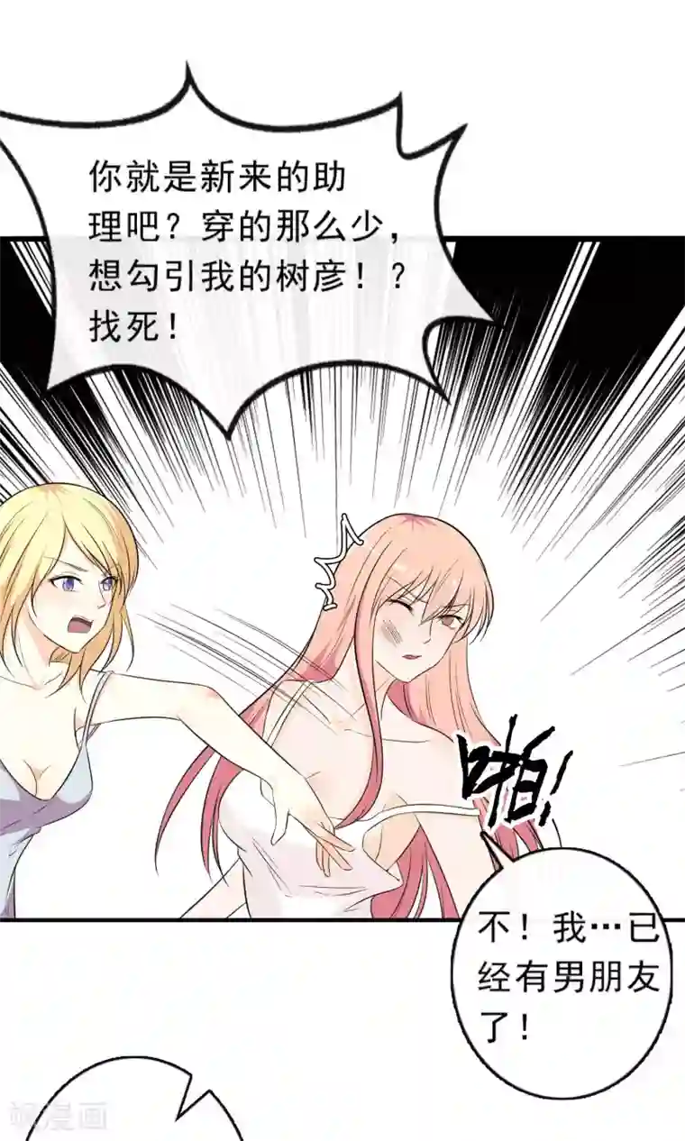 亲爱的，别死于善良第7话