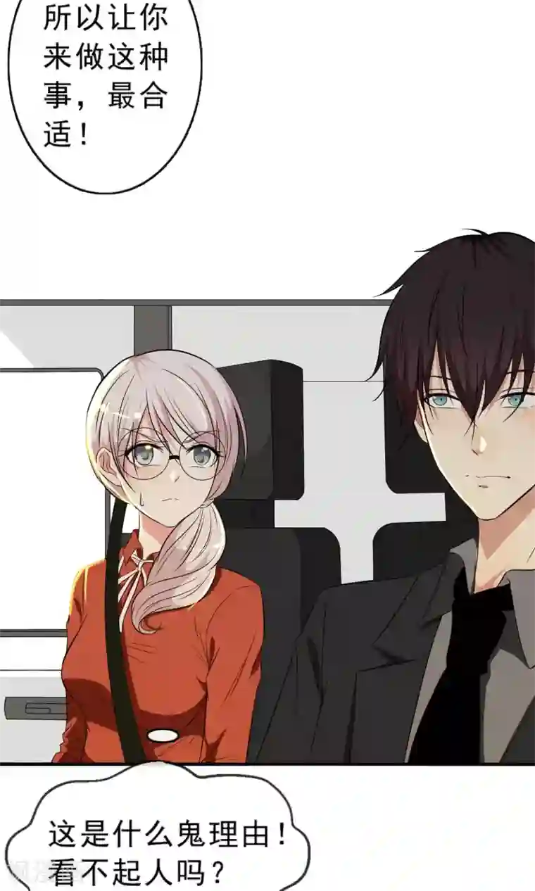 亲爱的，别死于善良第7话