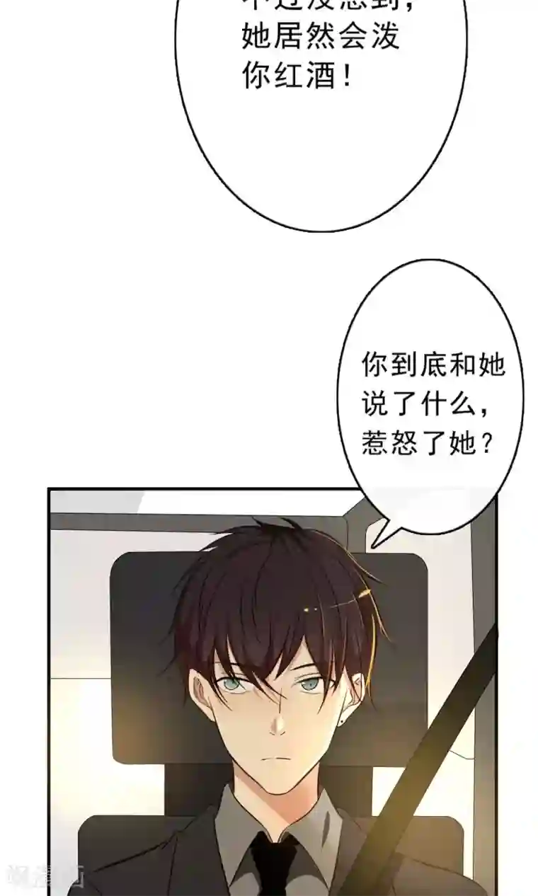 亲爱的，别死于善良第7话