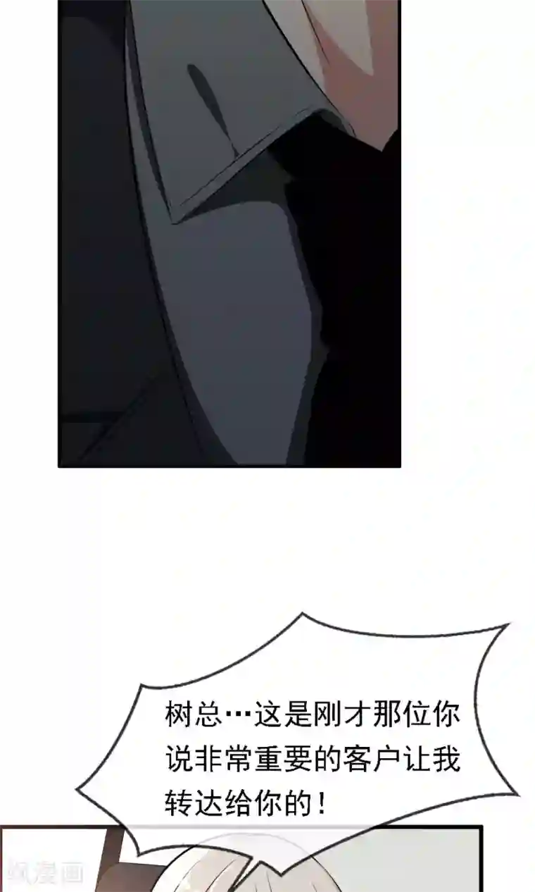 亲爱的，别死于善良第7话