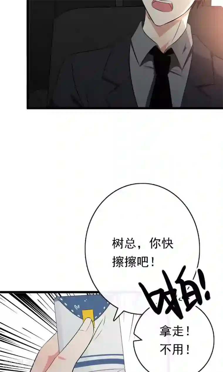 亲爱的，别死于善良第7话